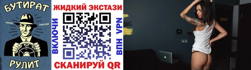Бутират BDO  Белинский 