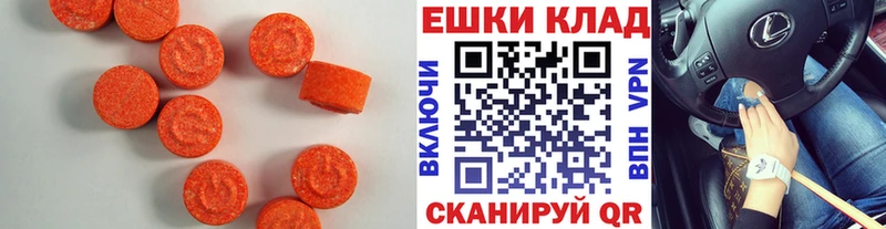 купить   Белинский  ЭКСТАЗИ 280 MDMA 