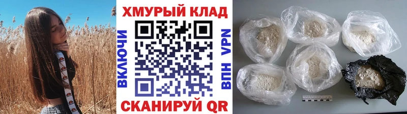 Героин белый цены Белинский
