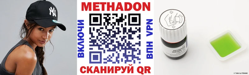 где можно купить наркотик  Белинский  нарко площадка наркотические препараты  МЕТАДОН белоснежный 