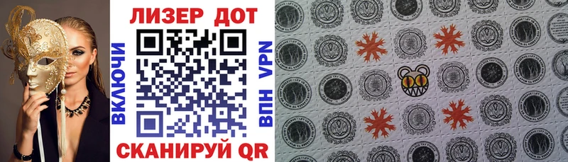 Марки 25I-NBOMe 1,8мг  наркошоп  Белинский 